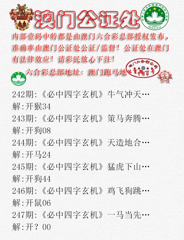 247期公证处A[图]