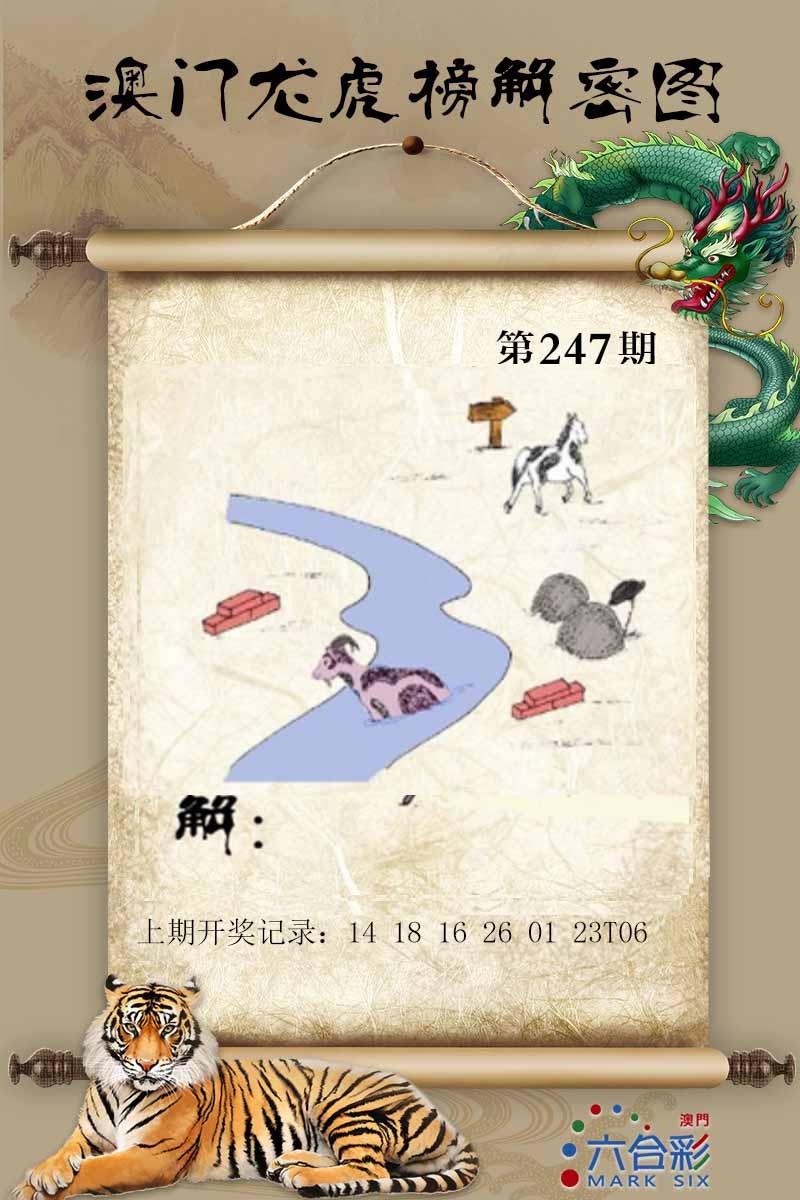 247期龙虎榜解密图[图]