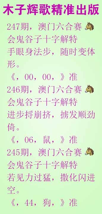 247期木子辉歌[图]