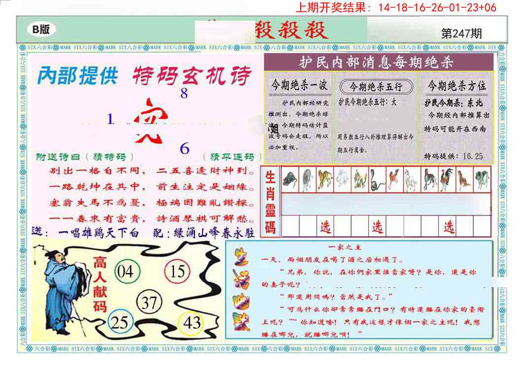 247期九龍杀杀杀B(推荐)[图]