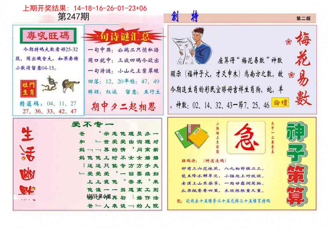 247期九龍创特B(推荐)[图]