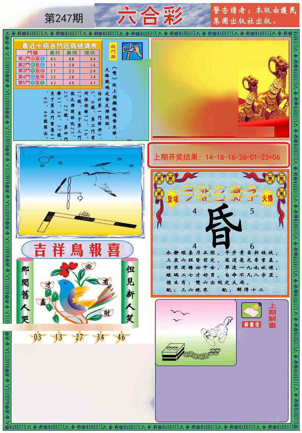 247期九龍2011A(推荐)[图]