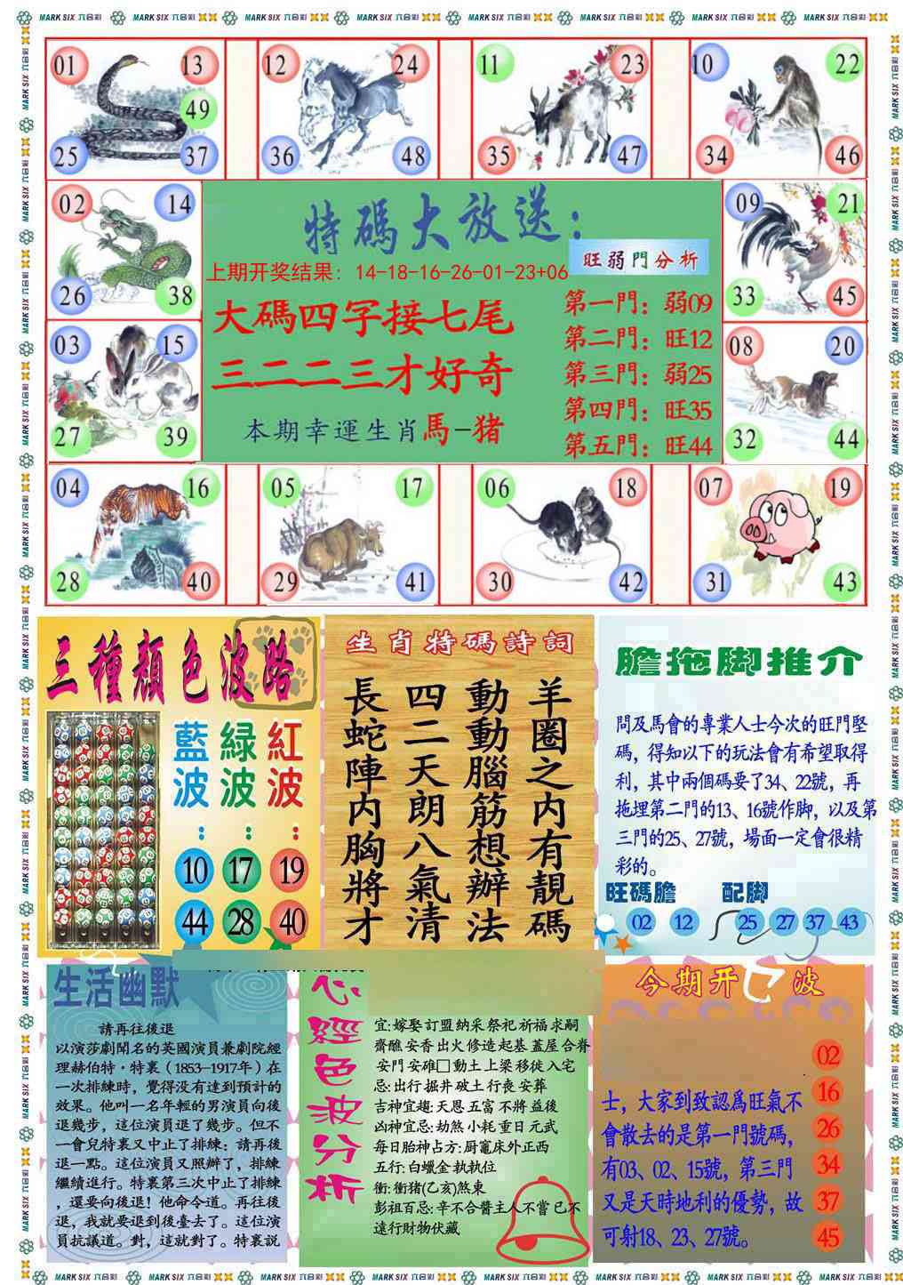 247期九龍心经B(推荐)[图]