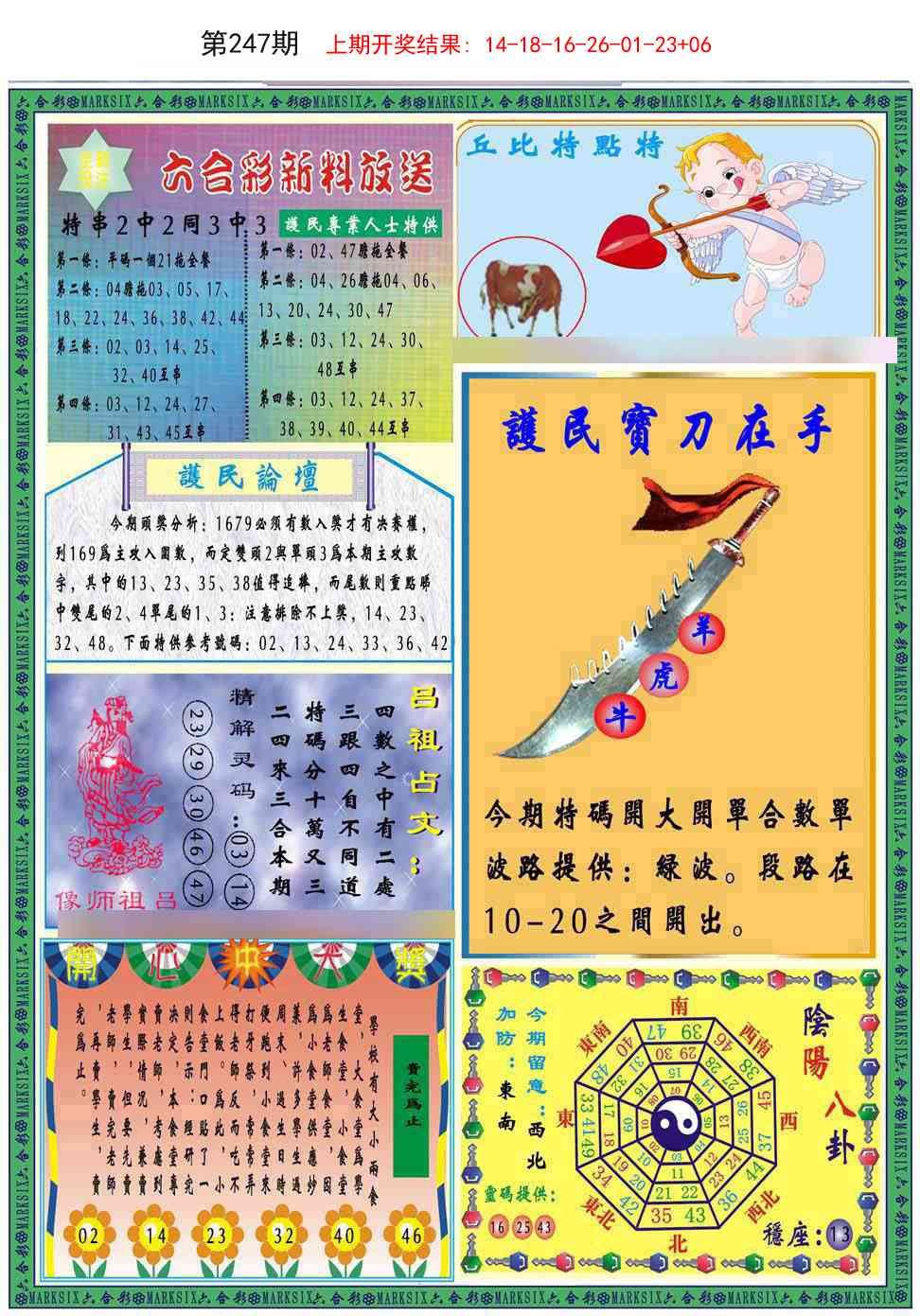 247期九龍2011B(推荐)[图]