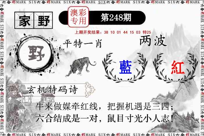 248期特码诗句[图]