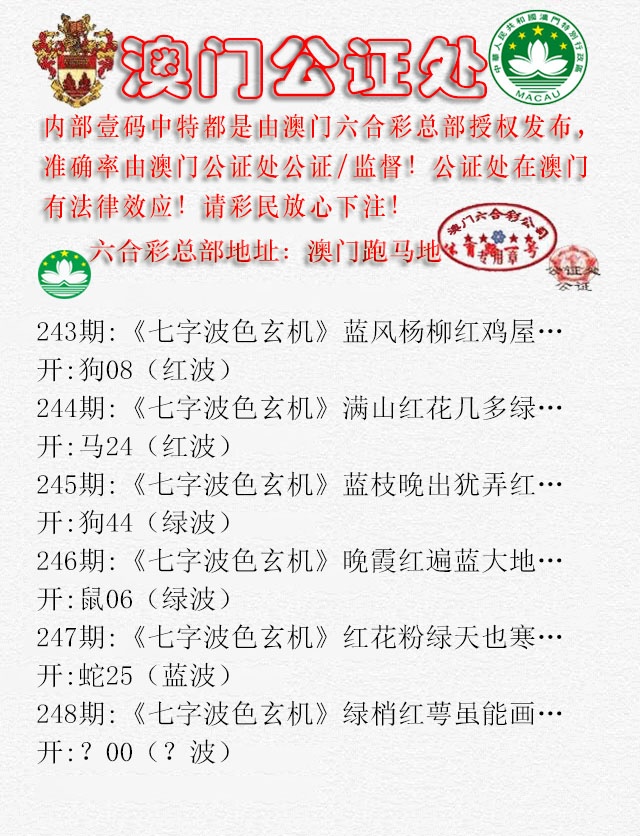 248期公证处B[图]