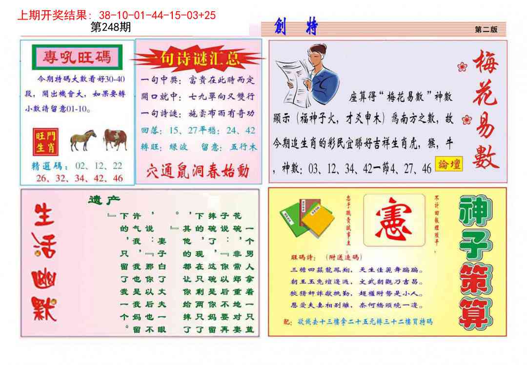 248期九龍创特B(推荐)[图]