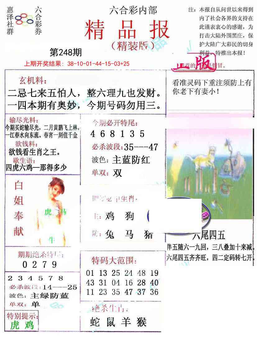 248期摇钱树[图]