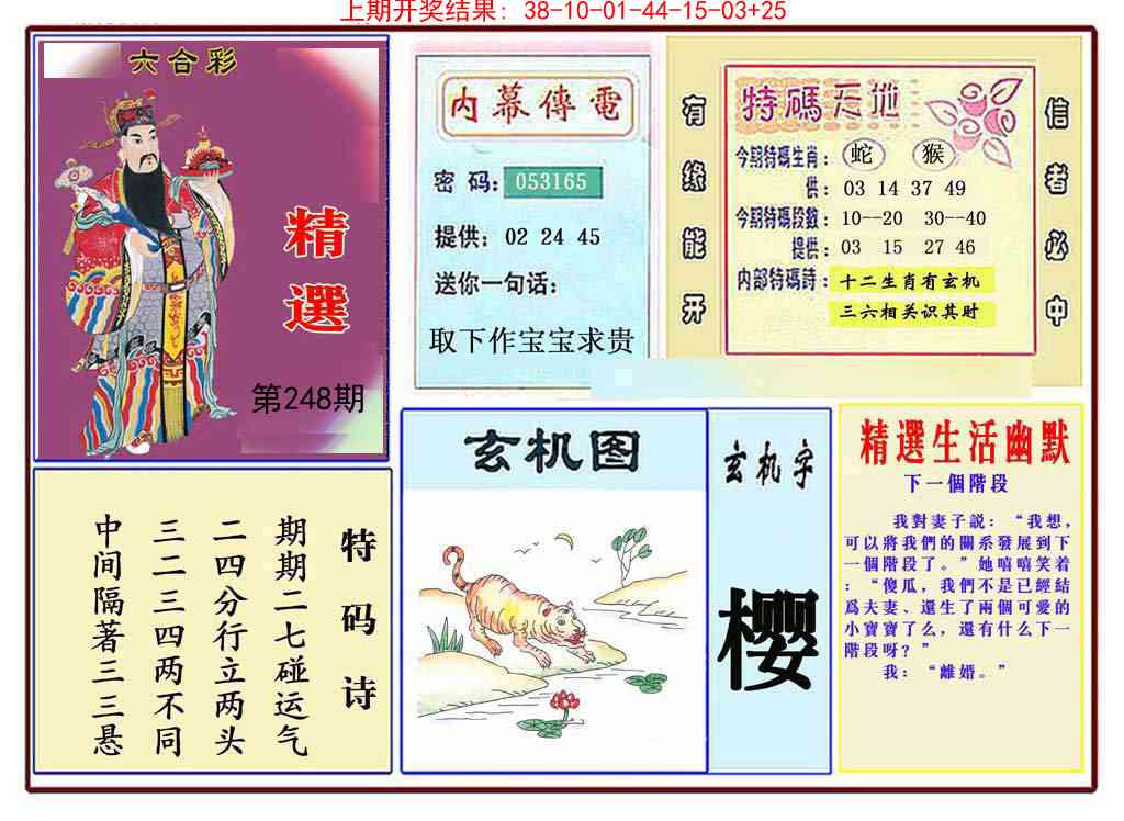 248期九龍精选(推荐)[图]