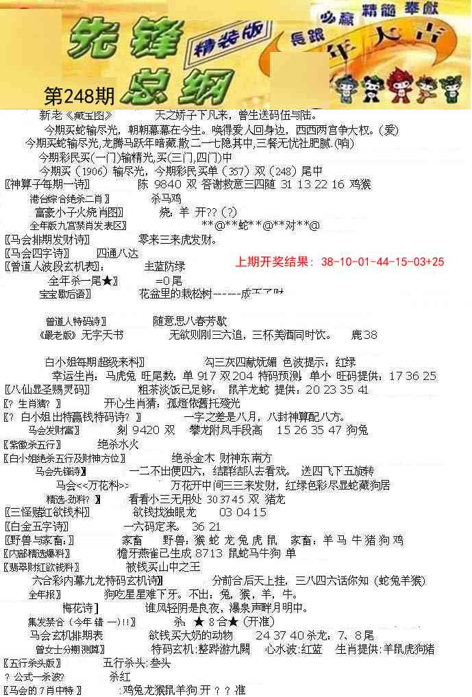 248期先锋总刚A[图]