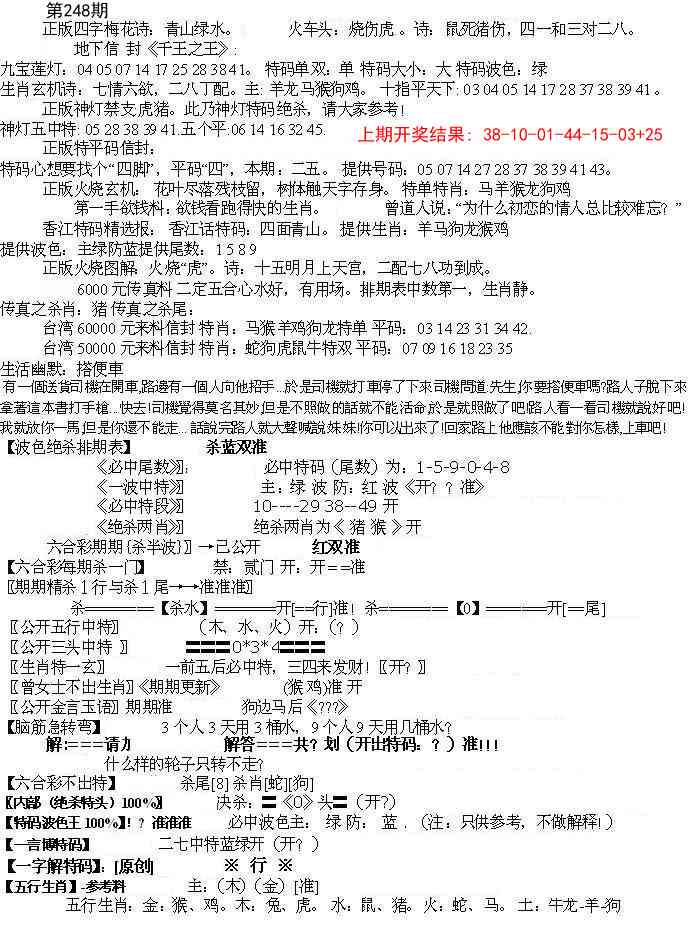 248期先锋总刚B[图]