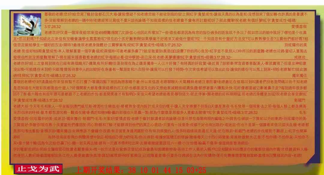 248期六合皇信箱[图]