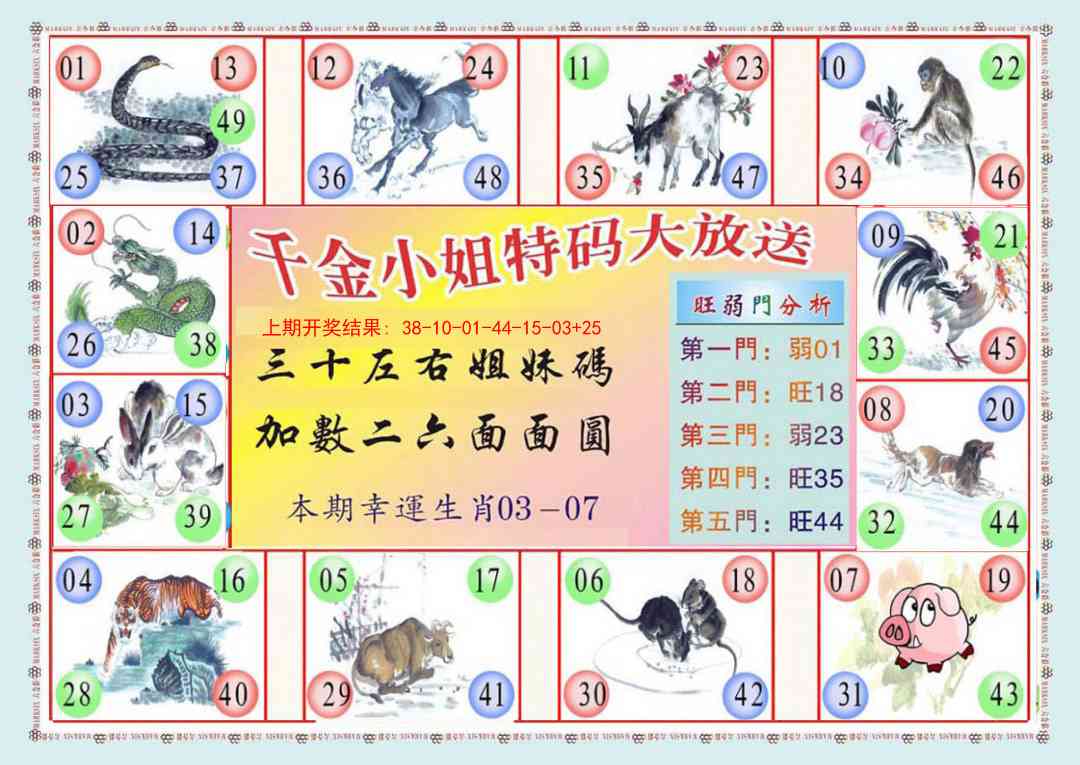 248期(新版)千金小姐B[图]