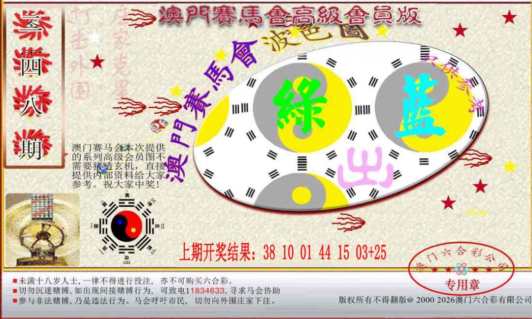 248期赛马会高级波色图[图]