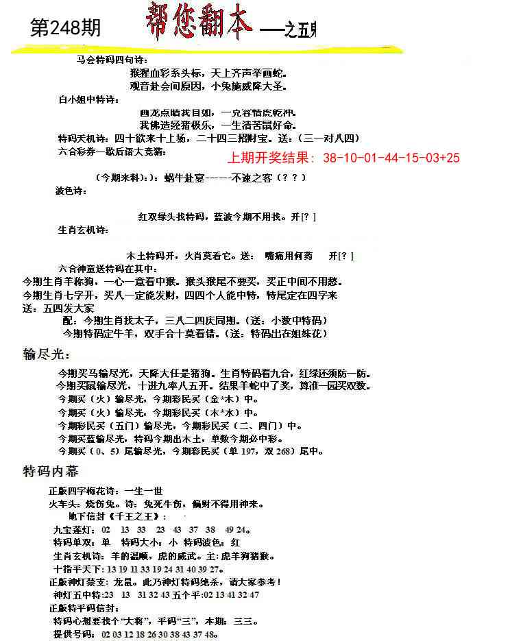 248期帮您翻本A[图]