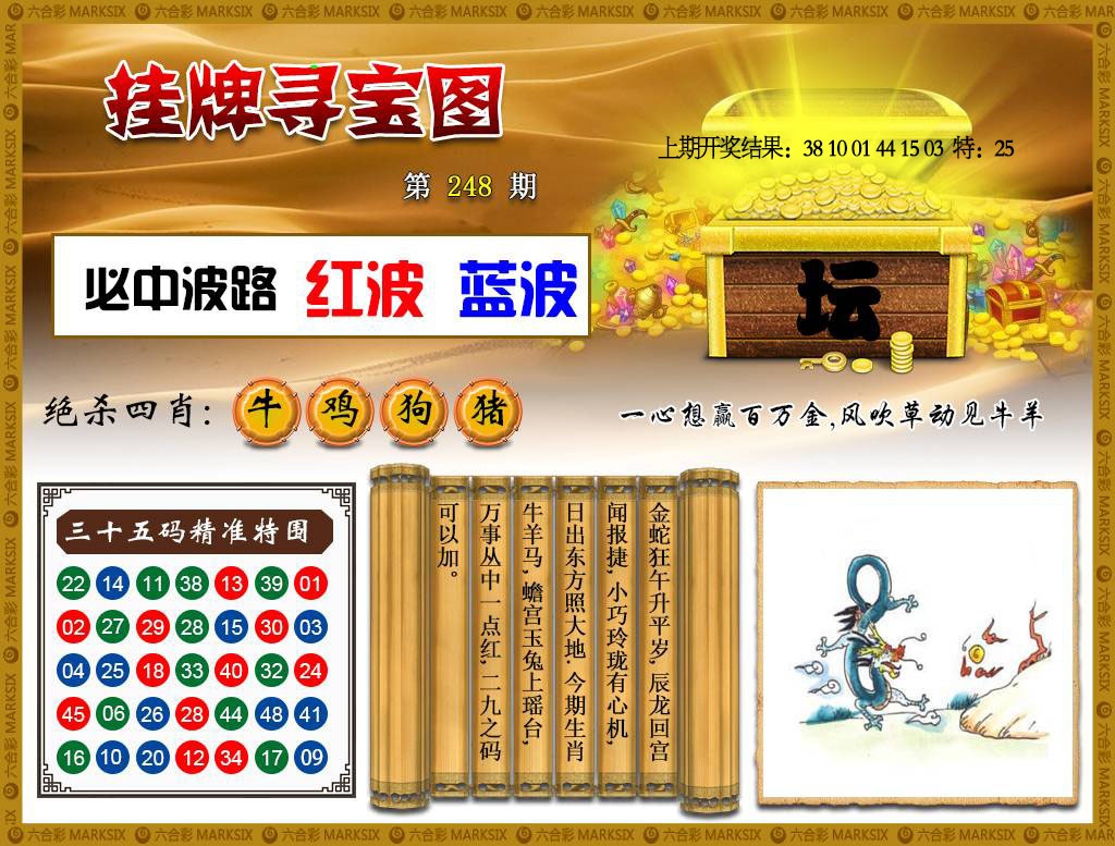 248期挂牌寻宝[图]