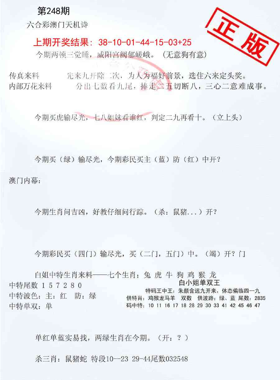 248期深圳特区报B[图]