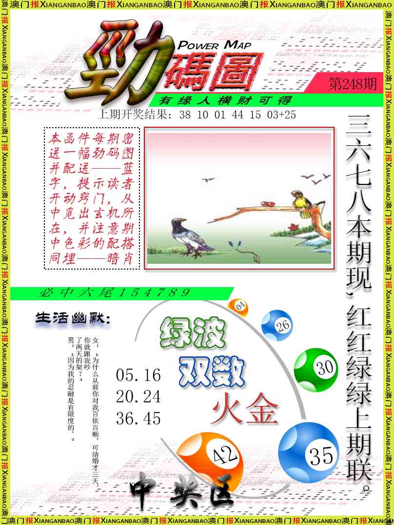 248期劲码图[图]