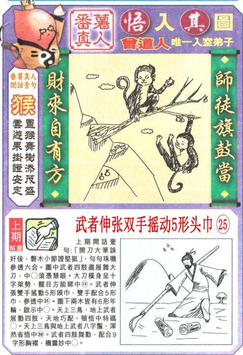 248期悟入其图[图]