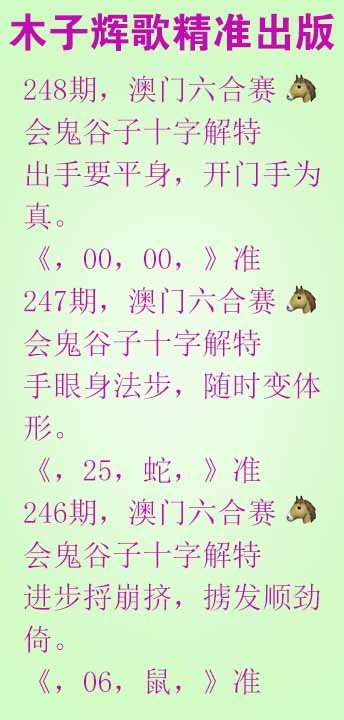 248期木子辉歌[图]