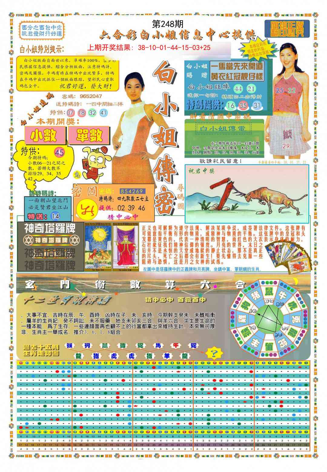 248期(新版)白小姐祺袍A[图]