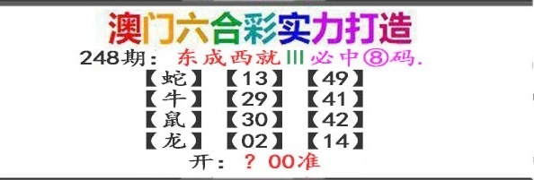 248期东成西就[图]