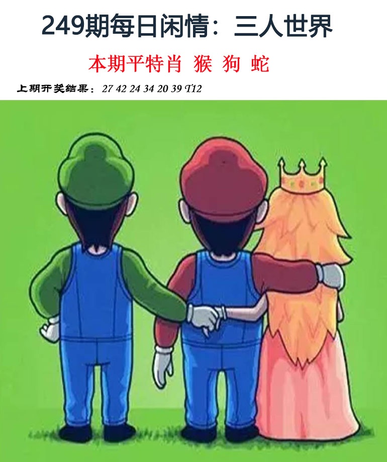 249期每日闲情[图]
