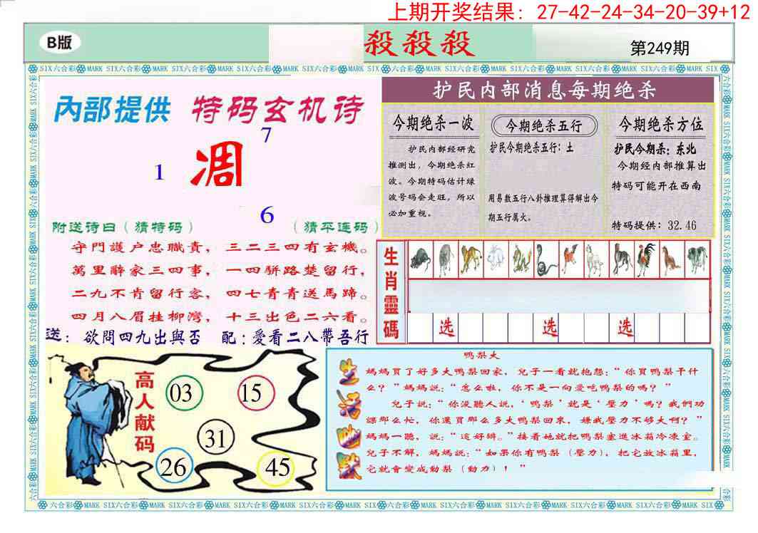 249期九龍杀杀杀B(推荐)[图]