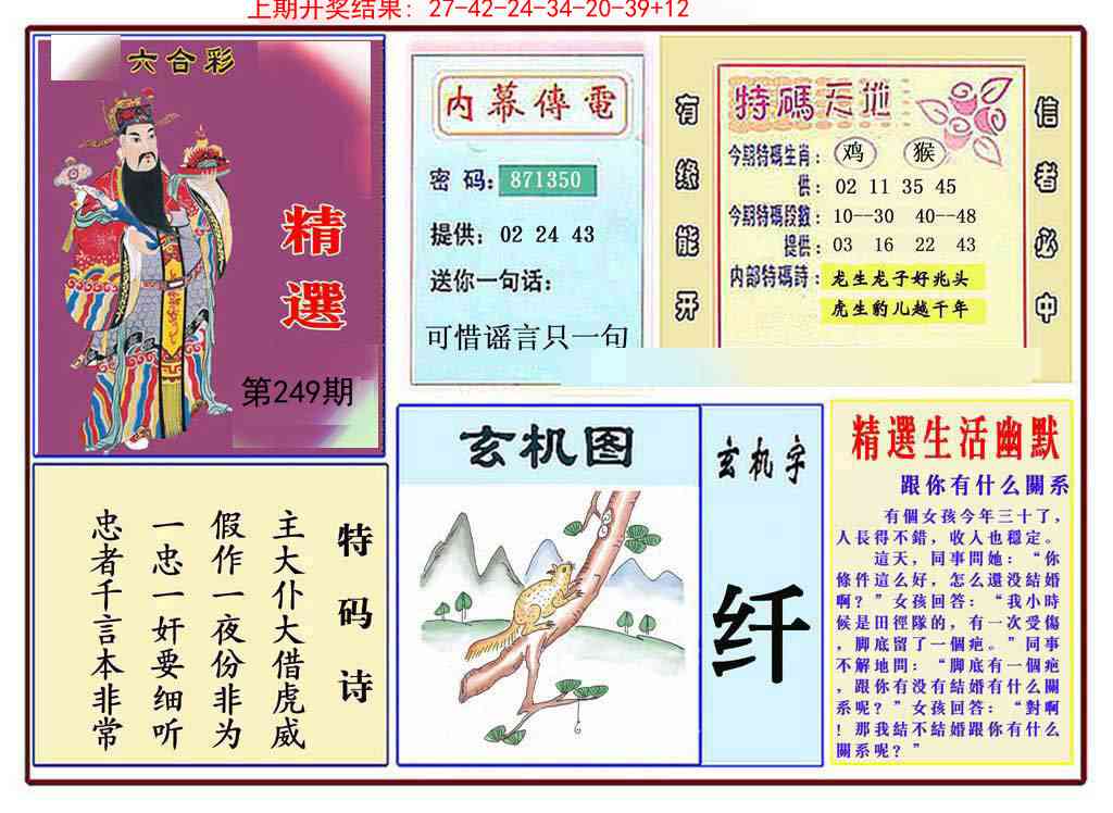 249期九龍精选(推荐)[图]