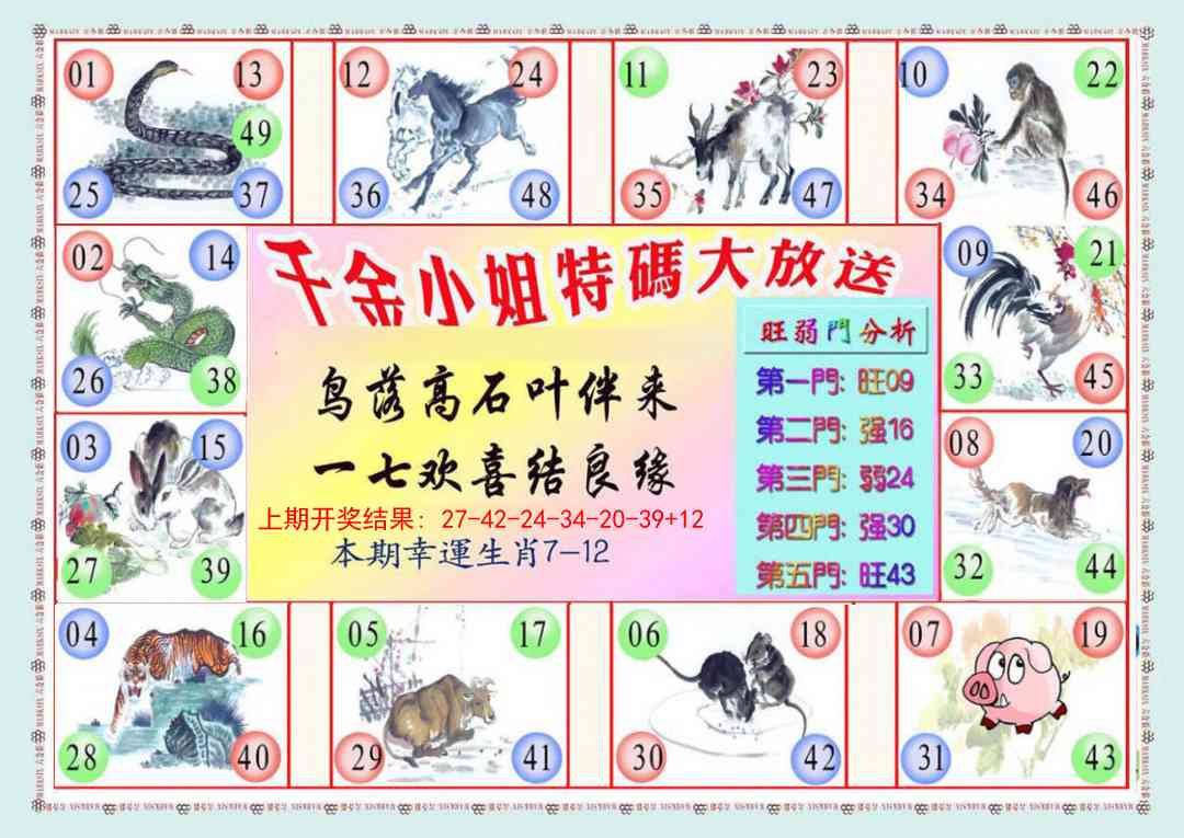 249期千金小姐B版[图]