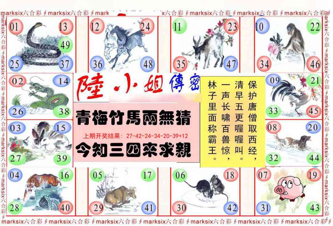 249期陆小姐传密B[图]