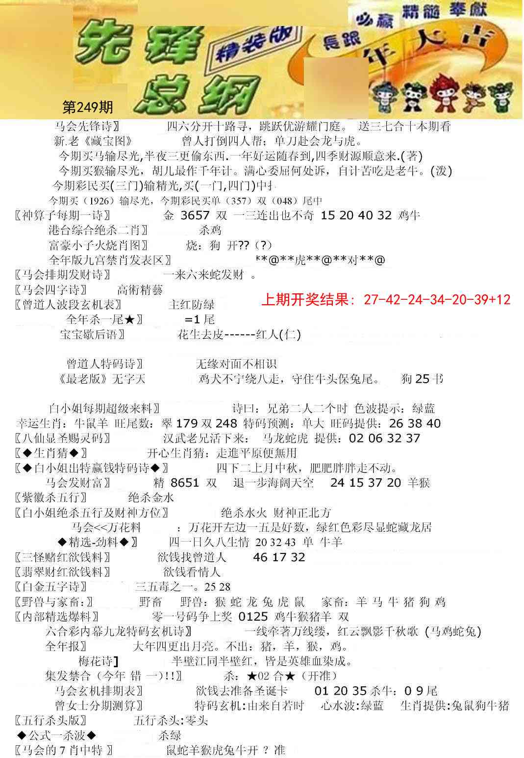 249期先锋总刚A[图]