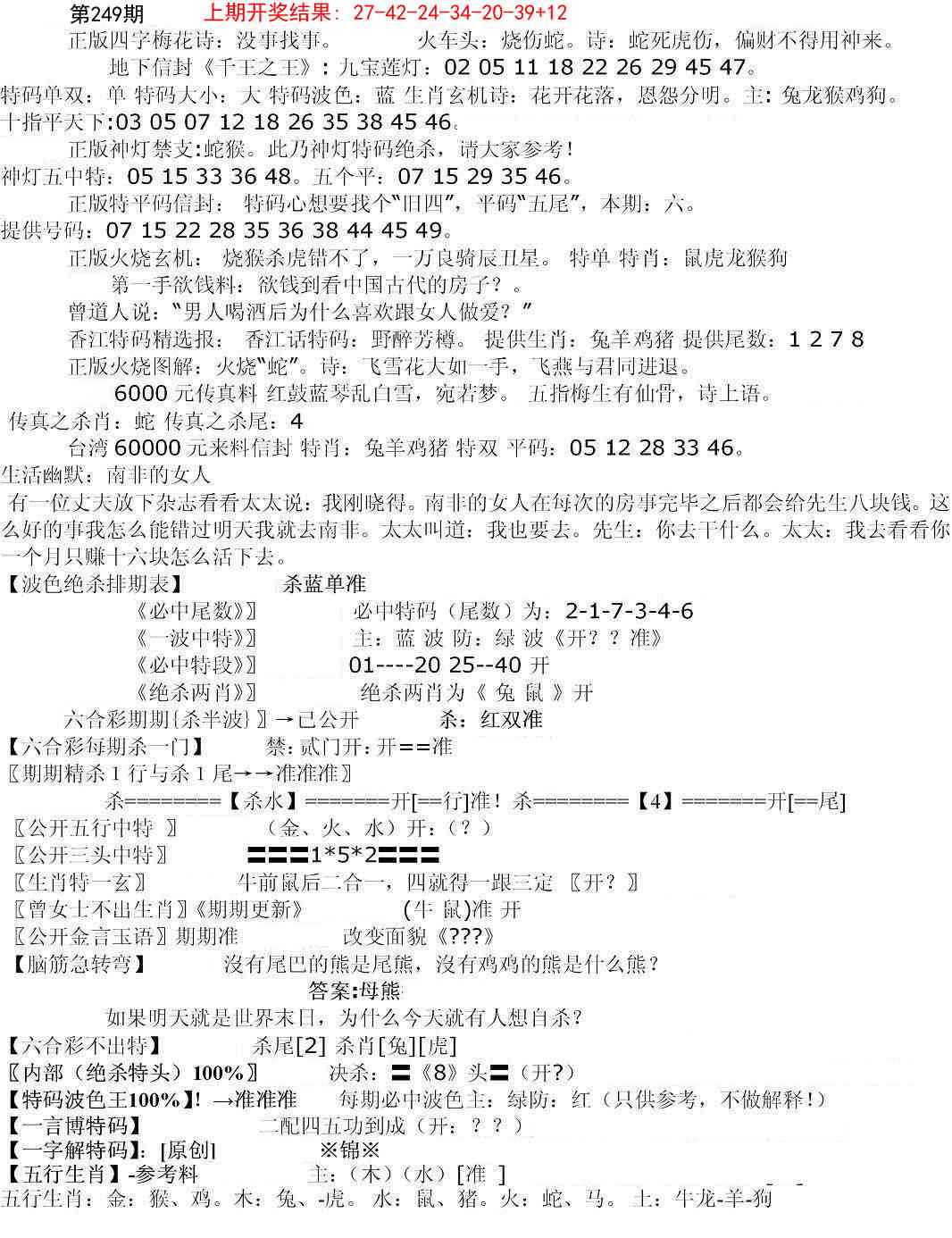 249期先锋总刚B[图]