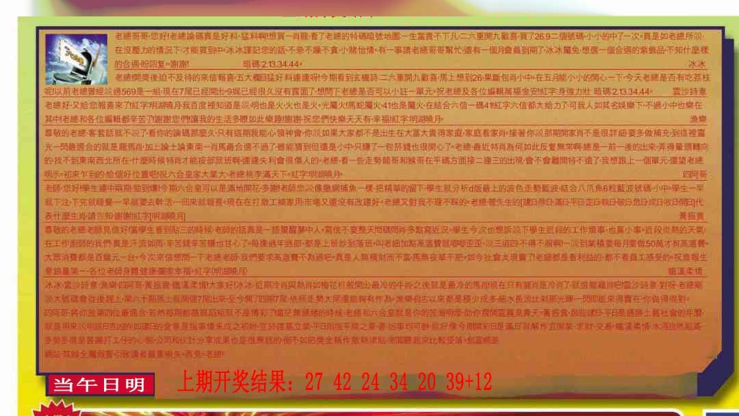 249期六合皇信箱[图]