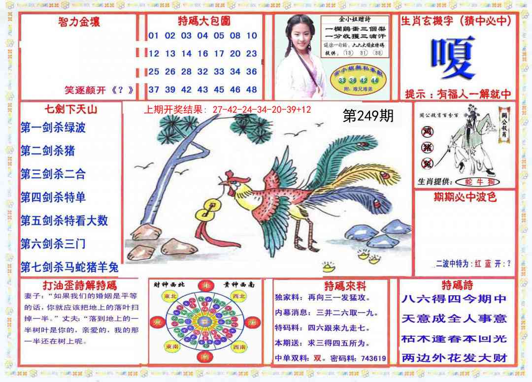 249期会员传真-1[图]