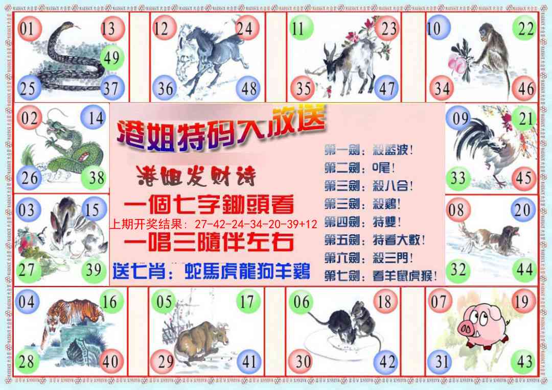 249期港姐密报B[图]