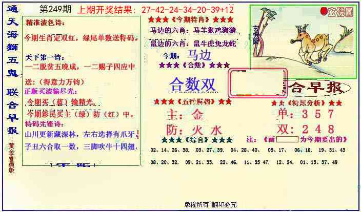 249期新联合早报[图]