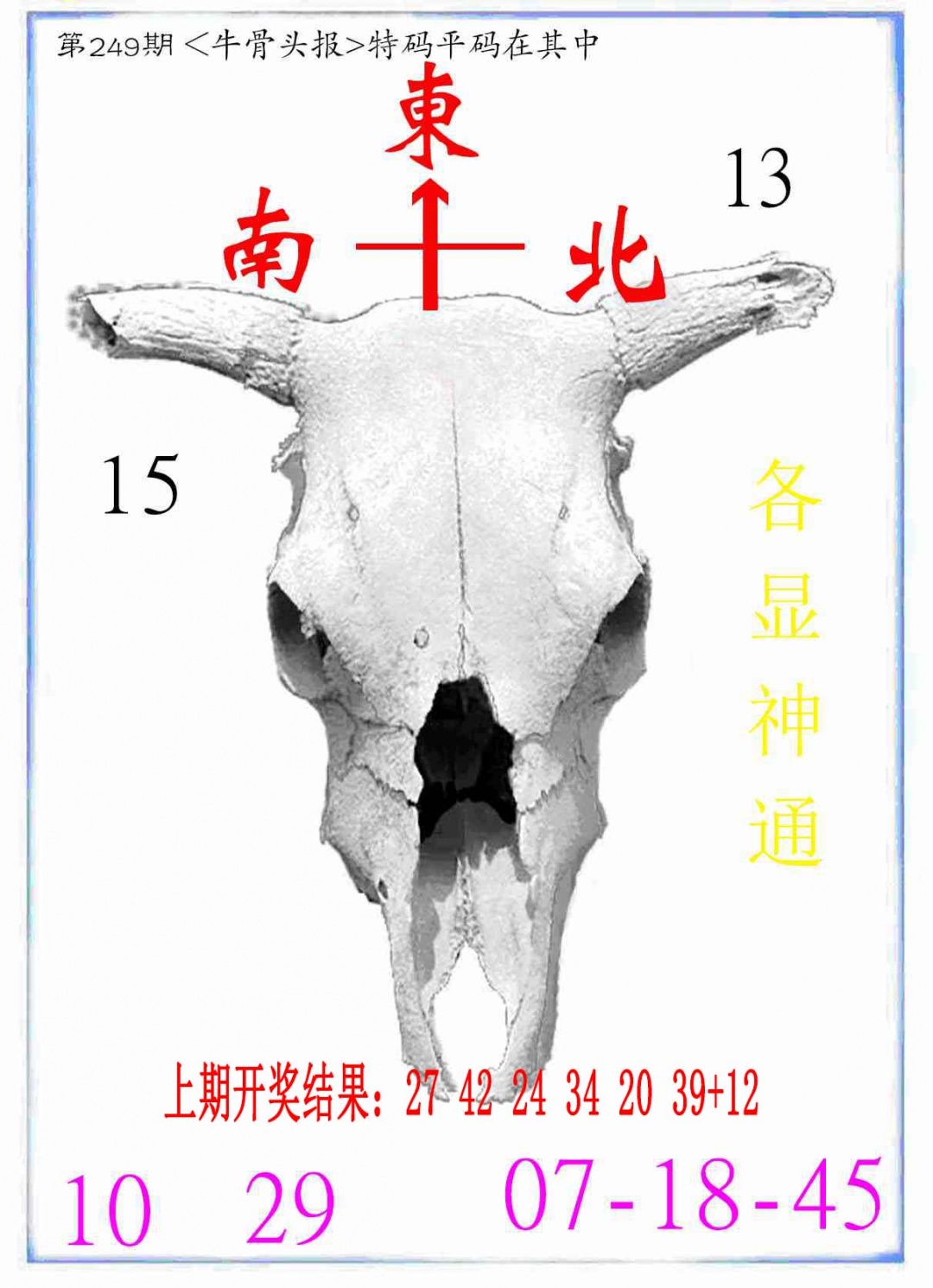 249期牛派系列7[图]