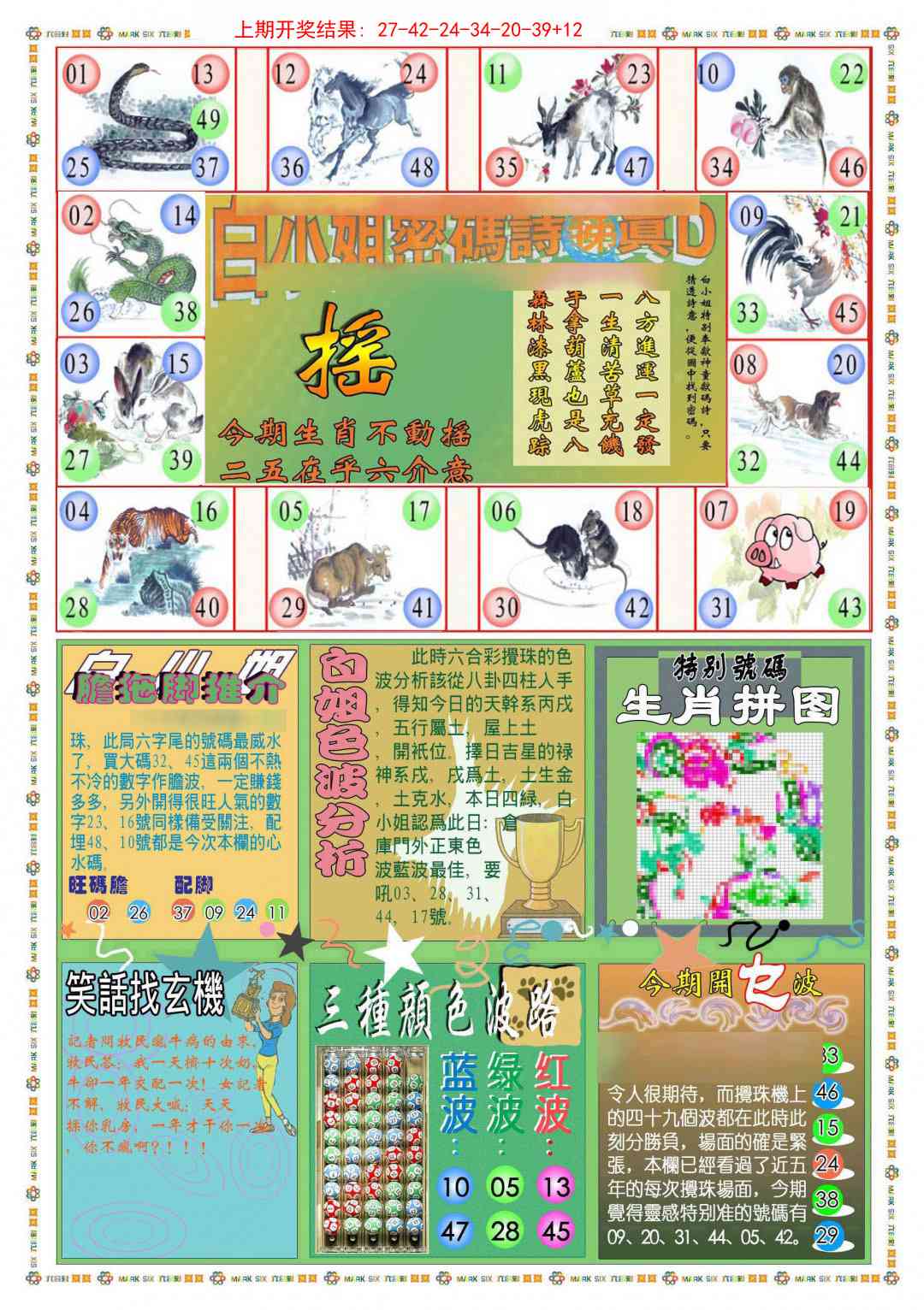 249期(新版)白小姐祺袍B[图]