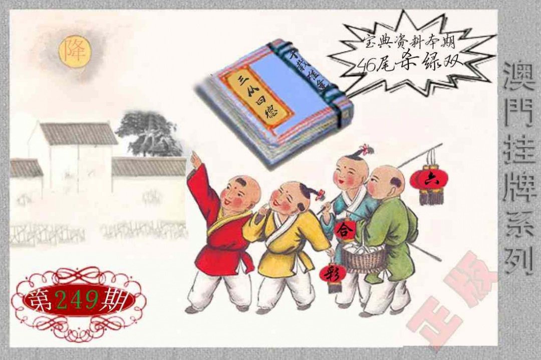 249期挂牌系列F[图]