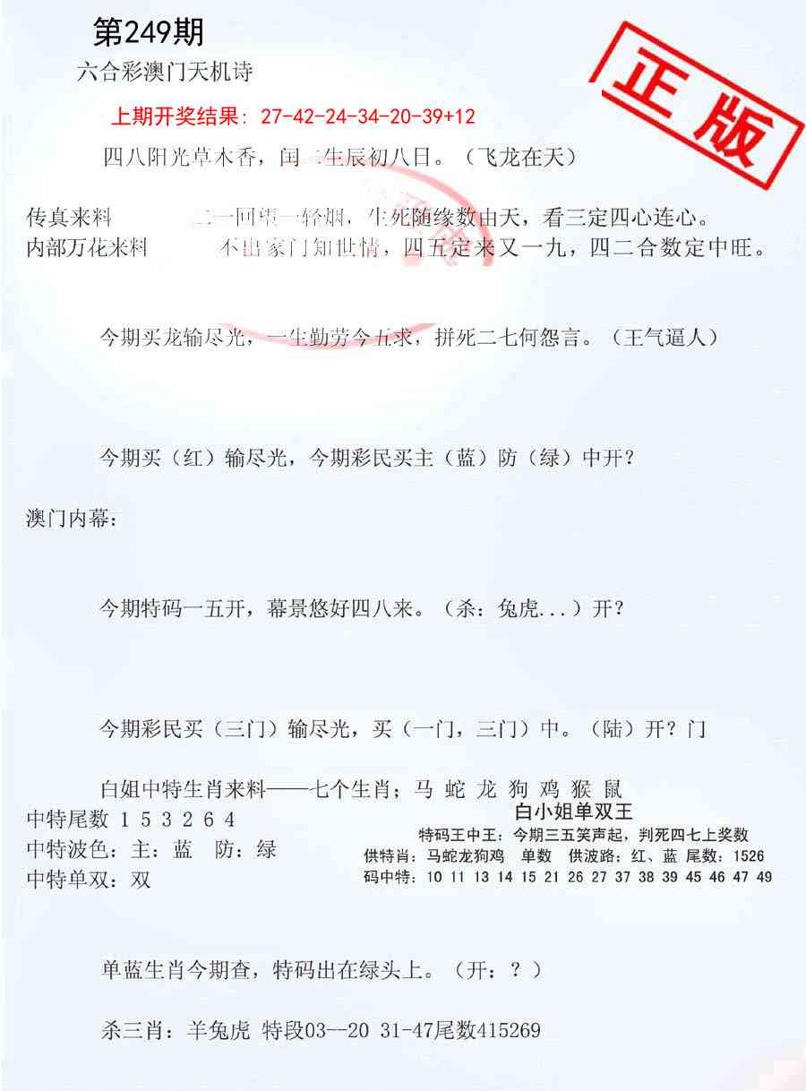 249期深圳特区报B[图]