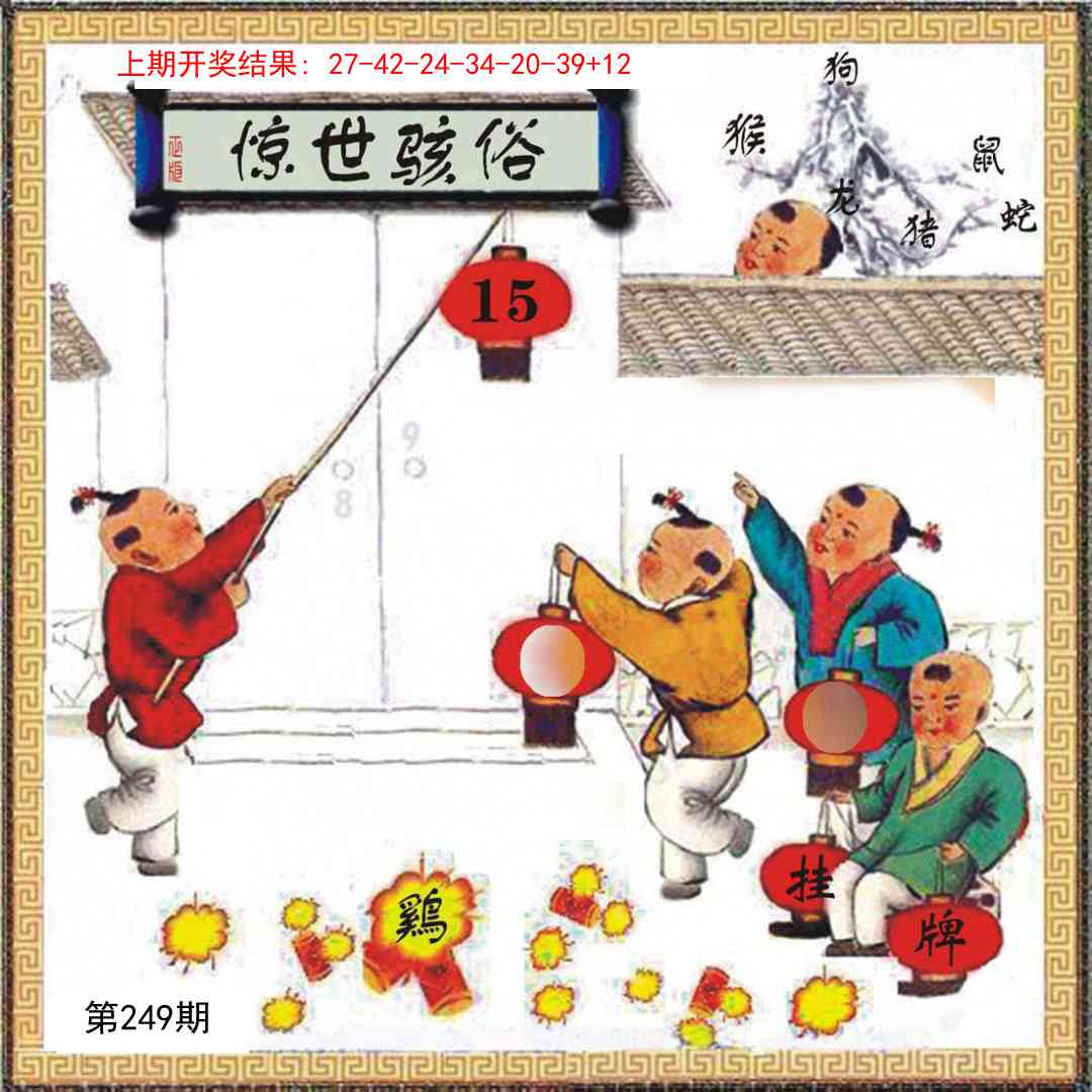 249期挂牌系列L[图]