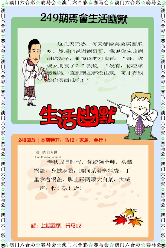 249期新生活幽默[图]