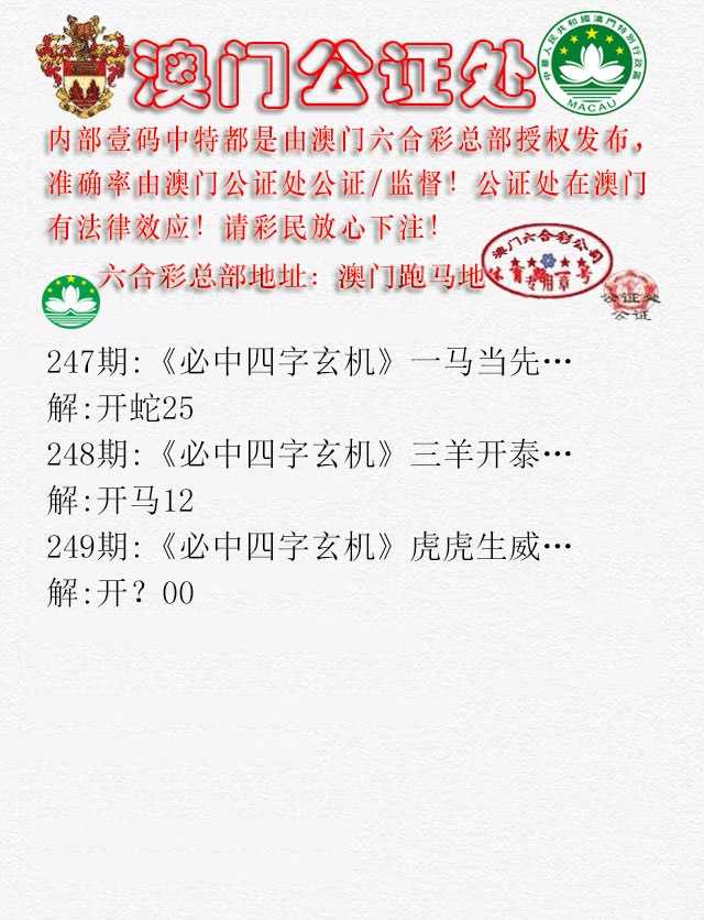 249期公证处A[图]