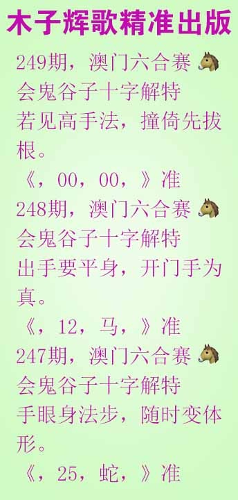 249期木子辉歌[图]
