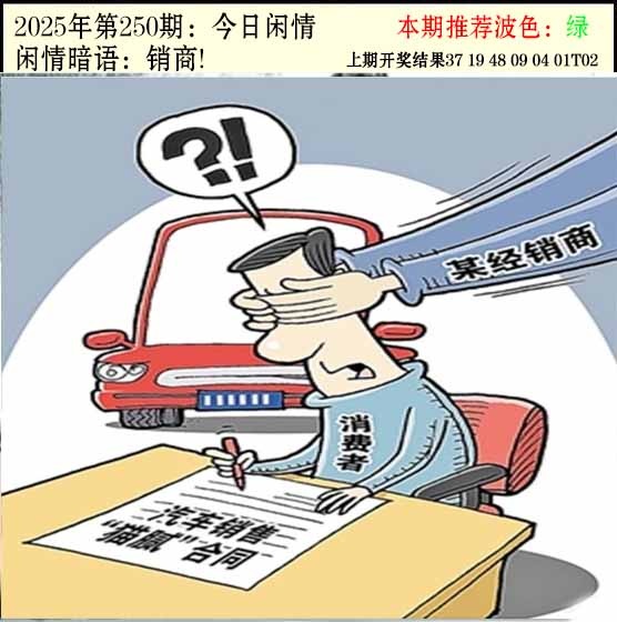 250期今日闲情2[图]