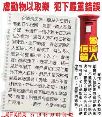 250期曾道人信箱[图]