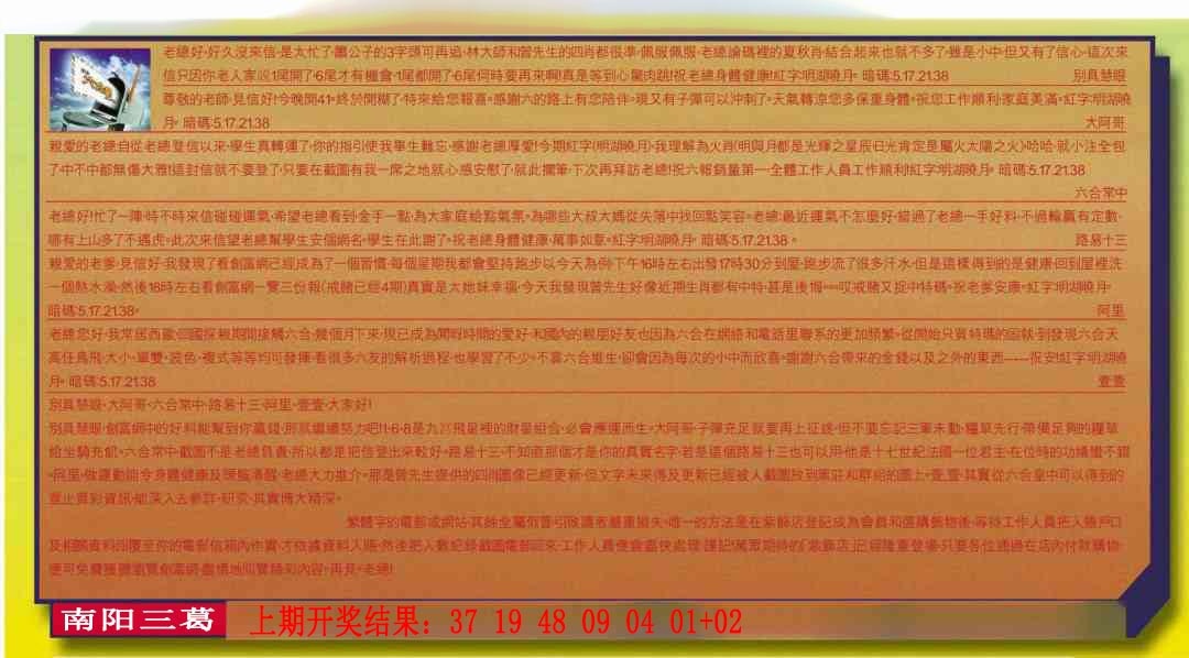 250期六合皇信箱[图]