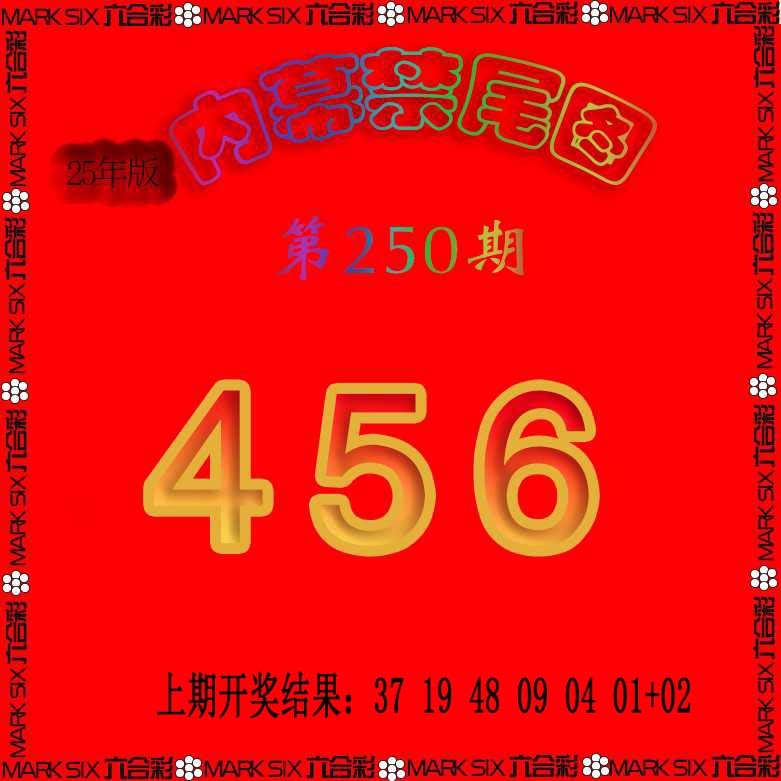 250期生财有道杀三尾[图]
