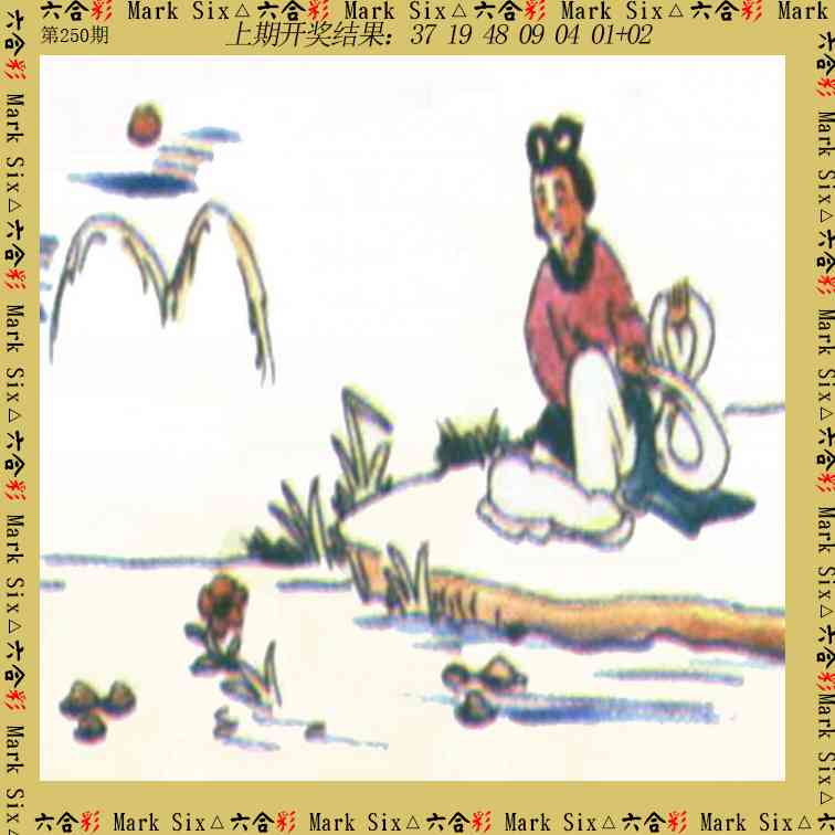 250期藏宝图[图]